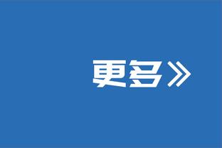 哈登为自己全明星拉票：中国球迷们我想死你们啦！？明夏见